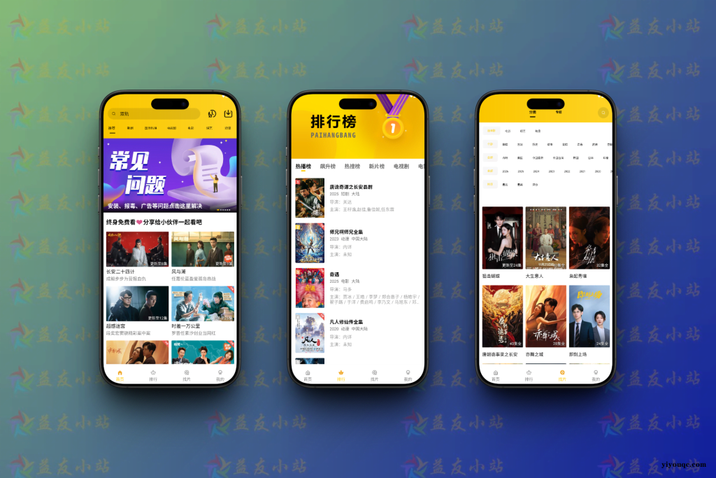 整点视频 v4.0.0 纯净V2修复版——无广告极速播放+全网影视聚合+投屏下载免登录-思思资源站