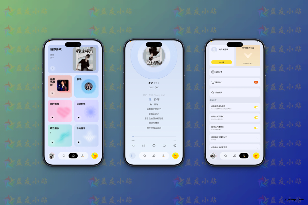 酷我音乐极简版 v1.0.1.27 高级版——由东明深度优化,永久解锁VIP会员!-思思资源站