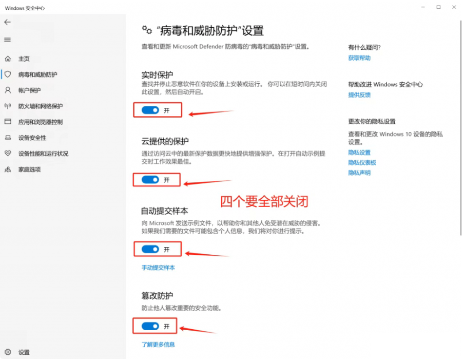 图片[9]-新手必看：资源搜索、下载、解压及杀软关闭全指南-思思资源站