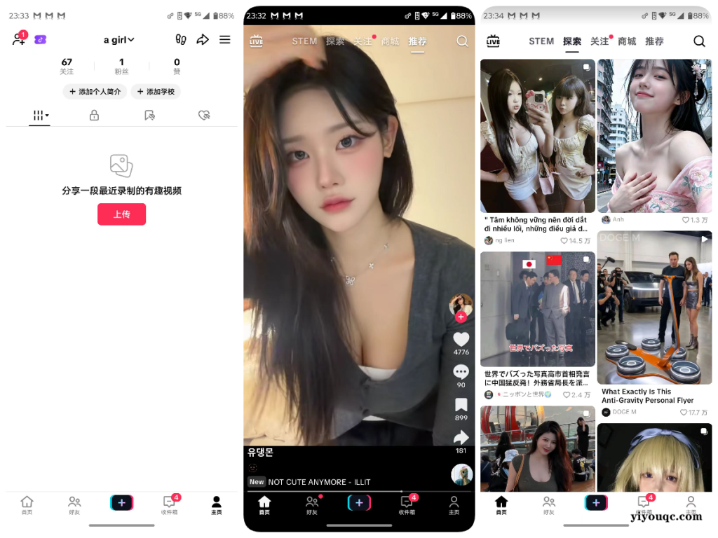 图片[1]-抖音海外版 TikTok 去广告去水印版 + 插件 解除地区封锁 全球畅享短视频 持续更新-思思资源站