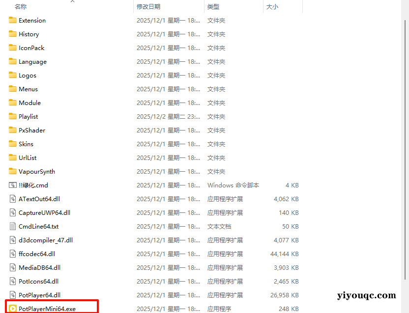 图片[4]-PotPlayer播放器v1.7.22746：全能影音解码神器，极致优化版来袭-思思资源站