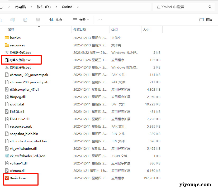 图片[2]-XMind 2025 v26.01.07153 中文绿色破解版：免激活专业思维导图工具-思思资源站