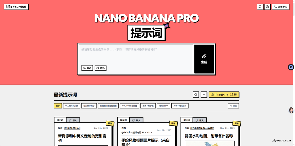 Nano Banana Pro 500+ 提示词全集：AI绘画玩法宝典，解锁模型全部潜力-思思资源站