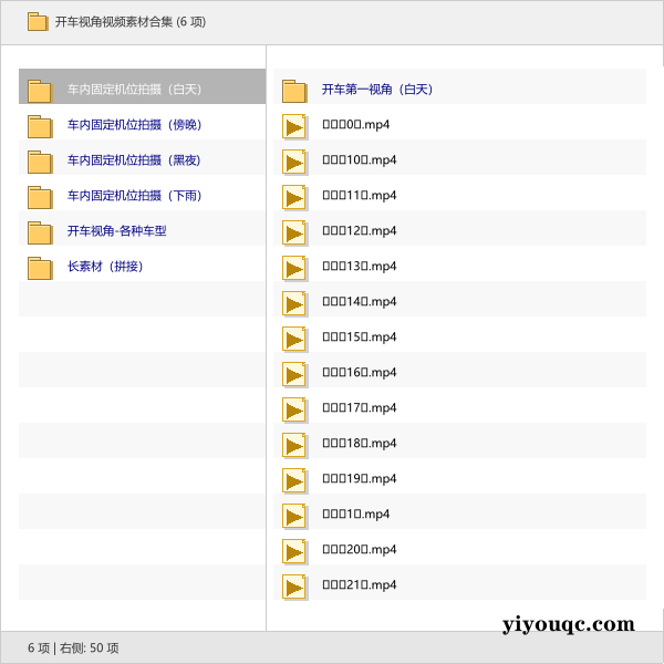 开车视角视频素材合集-思思资源站