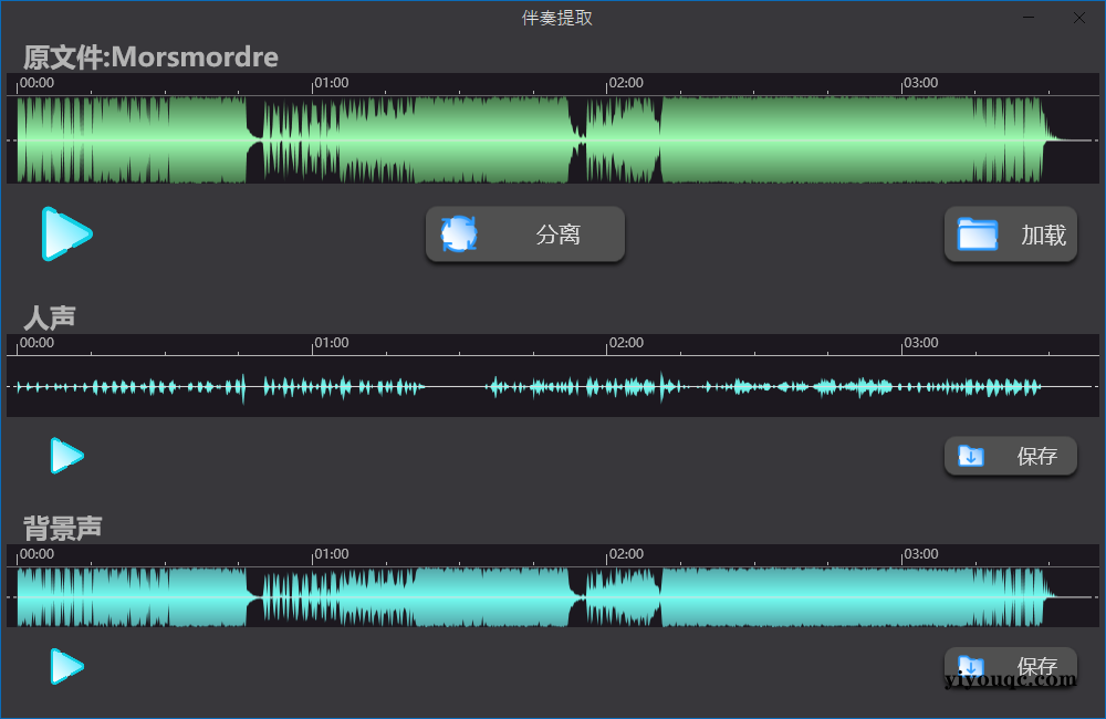 图片[2]-离线本地运行AI人声分离神器：Soundify Vocal Remover免部署版-思思资源站