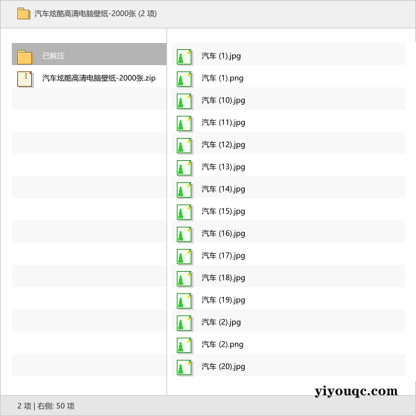 汽车炫酷高清电脑壁纸-2000张-思思资源站