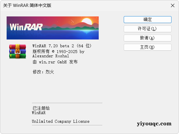 WinRAR汉化中文无广告版:经典解压缩工具的高效之选,安装即用-思思资源站