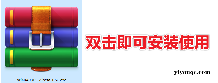 图片[3]-WinRAR汉化中文无广告版：经典解压缩工具的高效之选，安装即用-思思资源站