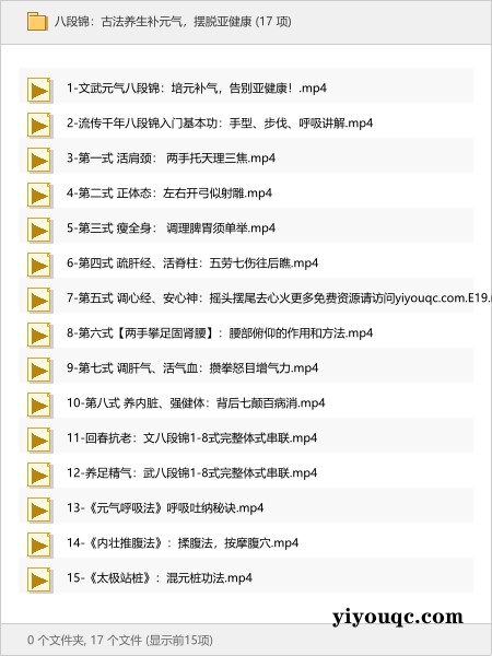 八段锦:古法养生补元气,摆脱亚健康-思思资源站