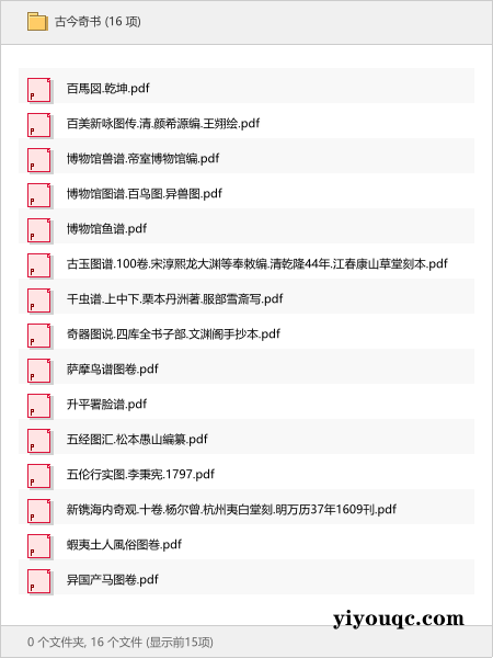 古今奇书-思思资源站