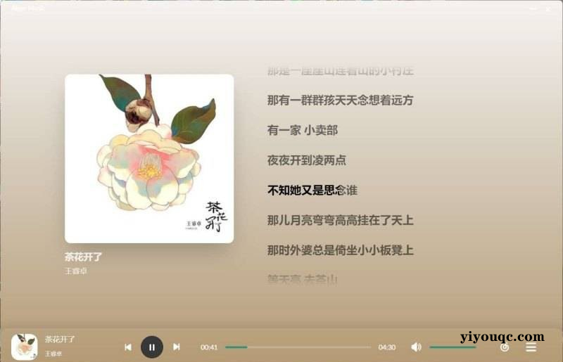 Alger 4.9.0高颜值开源音乐软件可批量下载-思思资源站