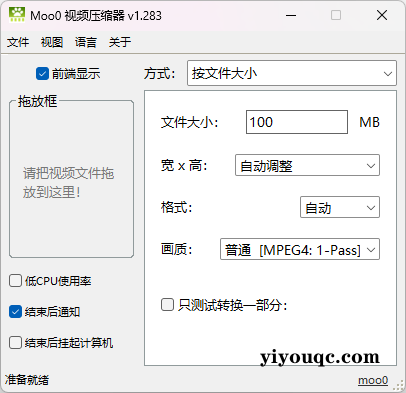 VideoMinimizer,快捷视频压缩工具-思思资源站