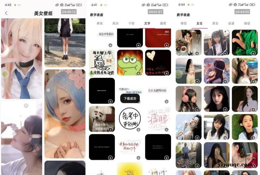 91熊猫桌面主题1.0.6解锁会员超多壁纸素材-思思资源站