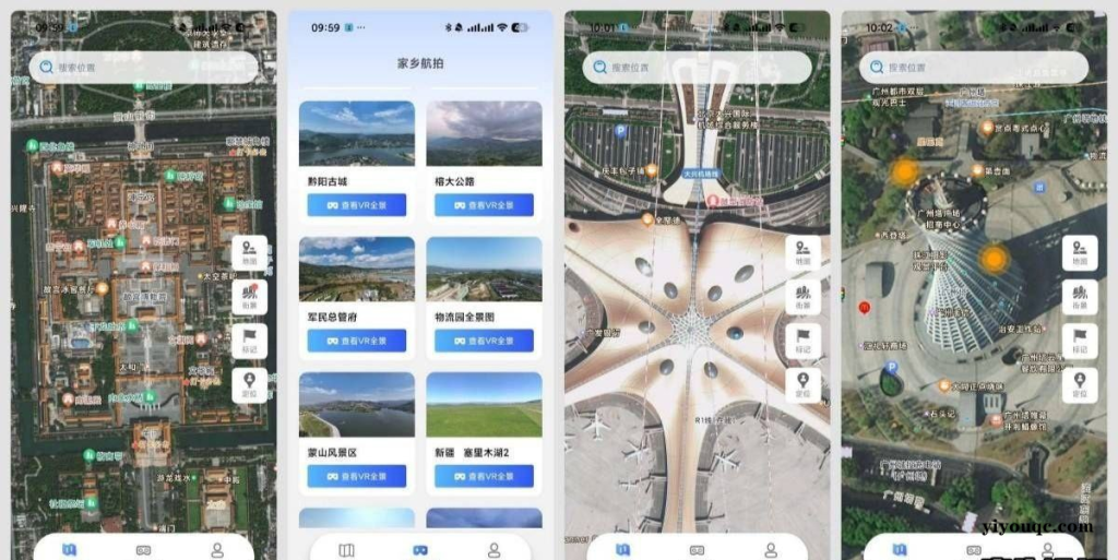 超清全景地图1.0.0VR街景看机场～鸟巢等特殊建筑-思思资源站