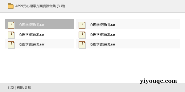 4899元心理学方面资源合集-思思资源站