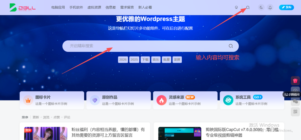 新手必看：资源搜索、下载、解压及杀软关闭全指南-思思资源站