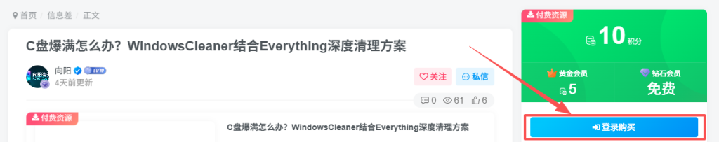 图片[3]-新手必看：资源搜索、下载、解压及杀软关闭全指南-思思资源站
