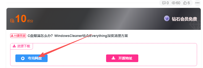图片[5]-新手必看：资源搜索、下载、解压及杀软关闭全指南-思思资源站