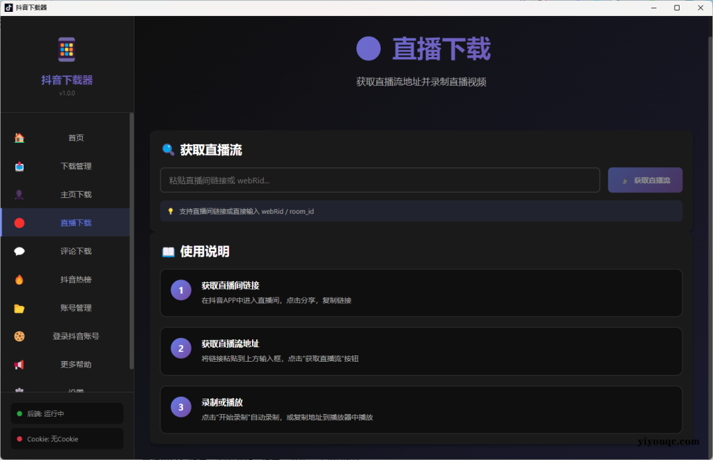 图片[3]-抖音/TikTok下载神器：一站式解决视频、图集、音乐下载需求（需登陆自己抖音账号）-思思资源站