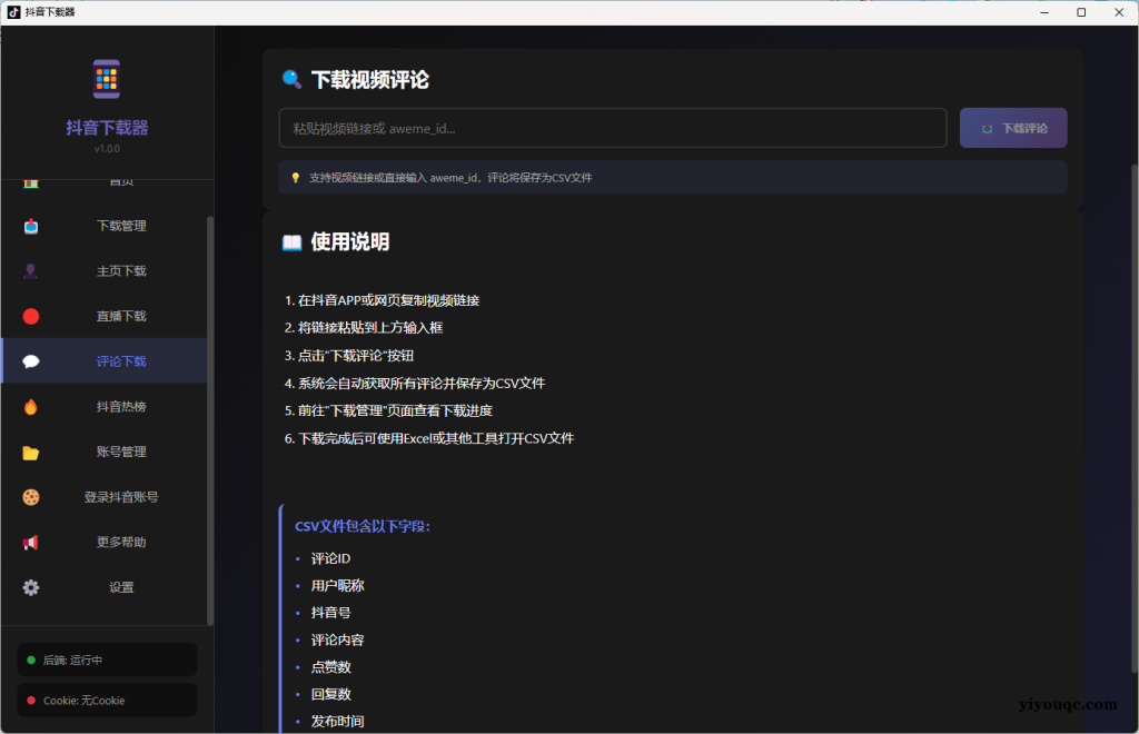图片[4]-抖音/TikTok下载神器：一站式解决视频、图集、音乐下载需求（需登陆自己抖音账号）-思思资源站