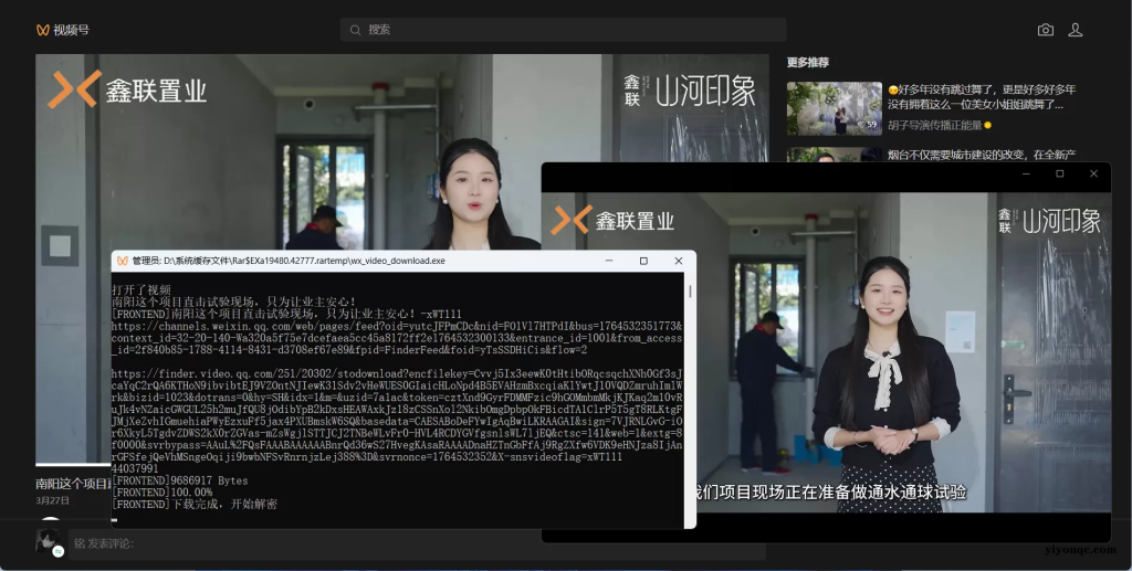 微信视频视频号下载工具 v251130:一键抓取高清视频与直播回放-思思资源站