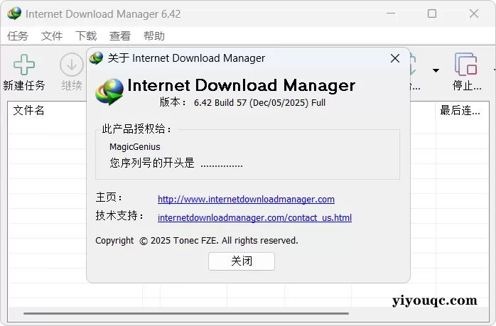 IDM v6.42.57 直装破解版:2025年必备的Windows下载加速神器-思思资源站
