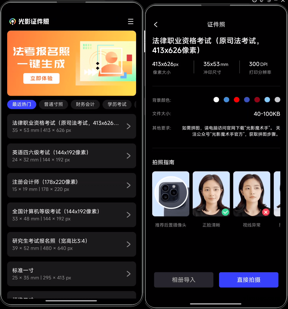 超实用App，光影证件照！内置多款模板，支持一键换底和排版 免费无广告的证件照制作神器-思思资源站
