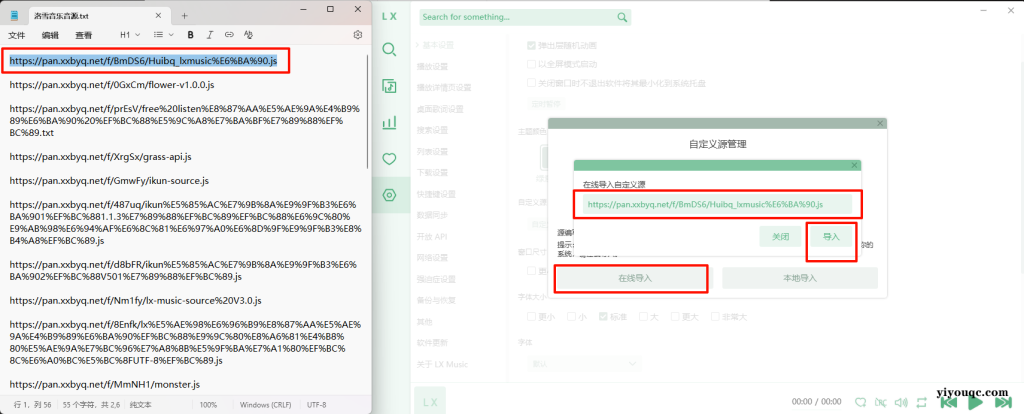 图片[2]-洛雪音乐 v2.12.0 中文绿色版：解锁免费无损听歌新体验，附28条音源链接-思思资源站