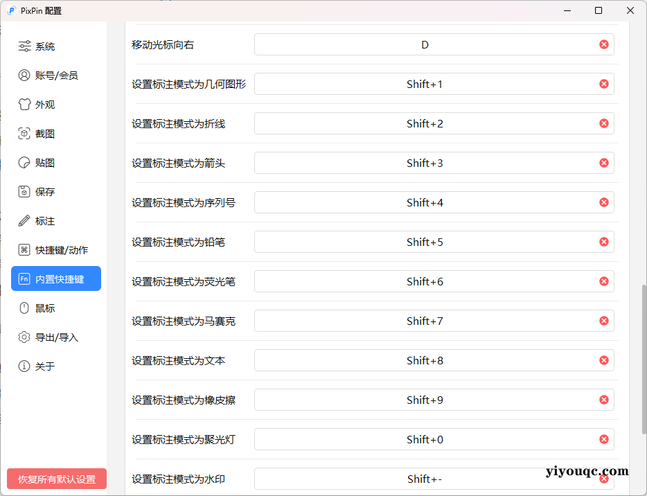 图片[3]-一款截图工具的诞生：当用户痛点遇上极客精神 Windows PixPin 截图工具 v2.2.4.1-思思资源站