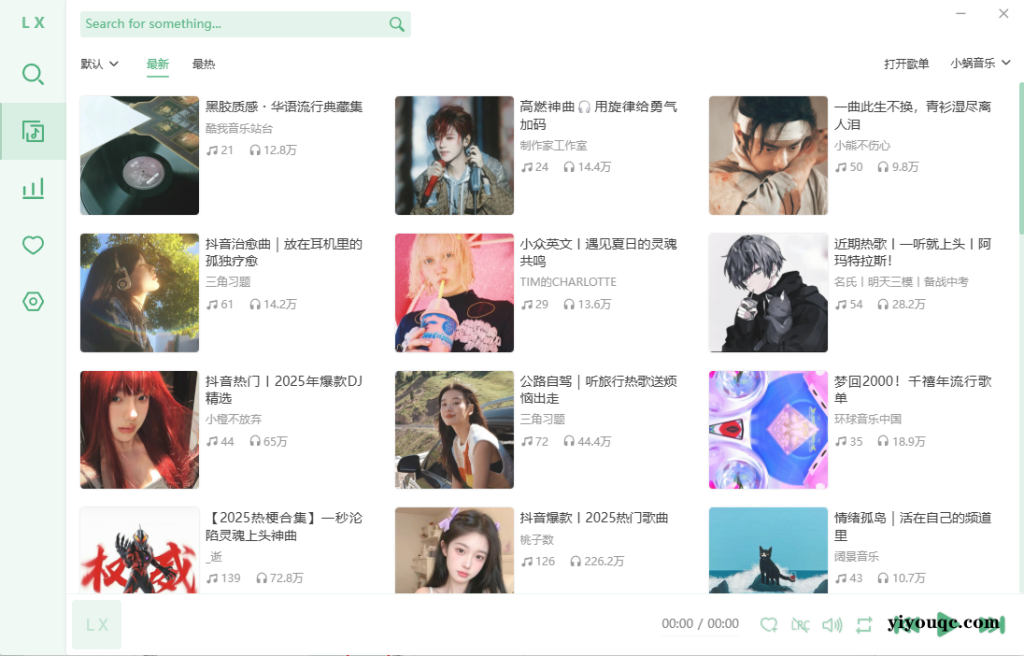 洛雪音乐 v2.12.0 中文绿色版：解锁免费无损听歌新体验，附28条音源链接-思思资源站