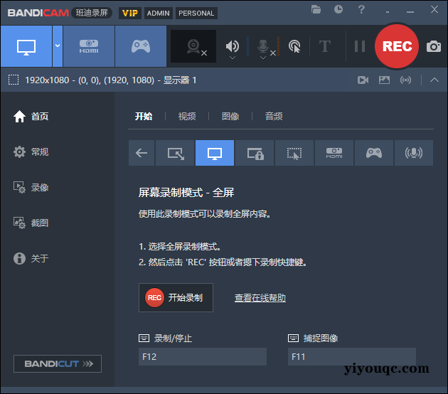 2025新版Bandicam录屏工具：UP主必备的4K高清录制利器-思思资源站