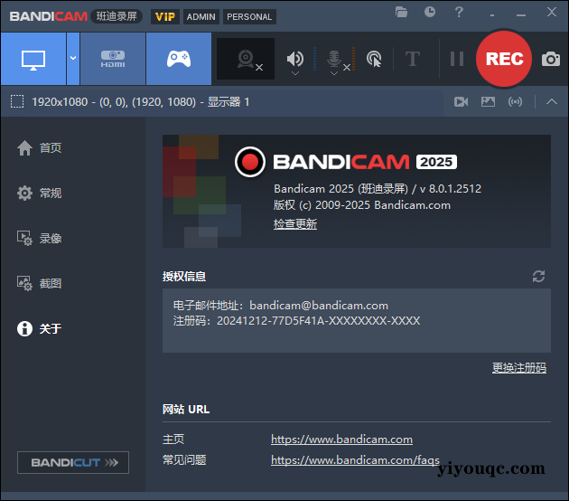 图片[2]-2025新版Bandicam录屏工具：UP主必备的4K高清录制利器-思思资源站