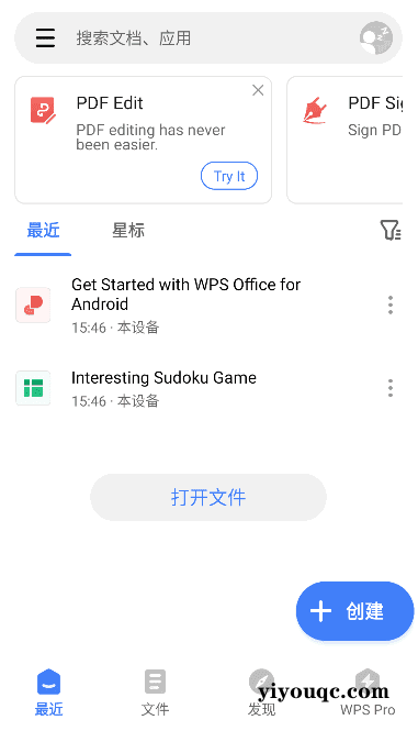 WPS Office 国际安卓版:纯净高效的移动办公利器-思思资源站
