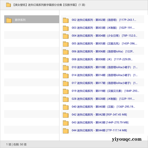 迷失幻境系列数字篇部分合集【仅数字篇】-思思资源站