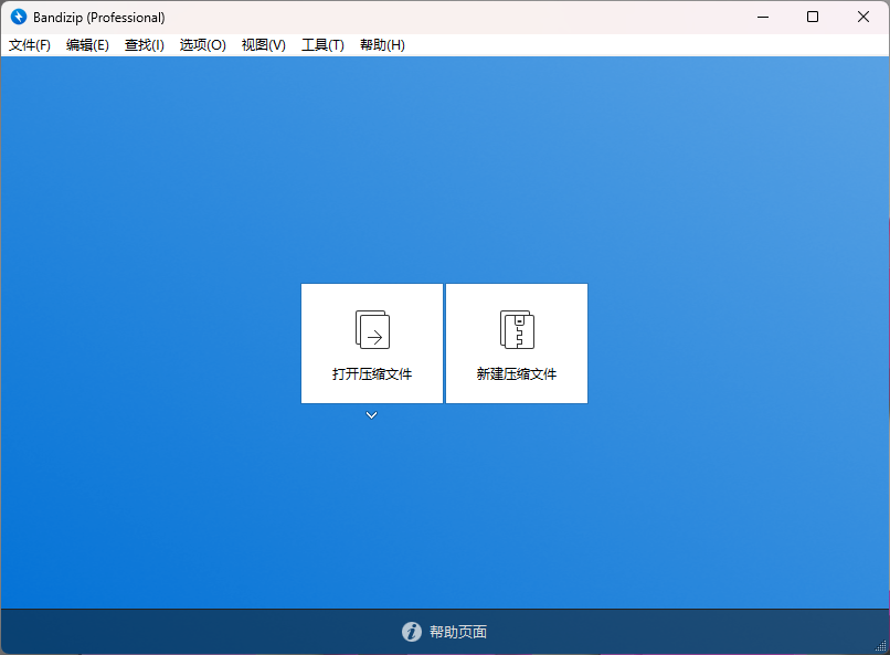 告别解压烦恼!Bandizip v7.40 专业破解版:Windows 平台全能压缩神器-思思资源站