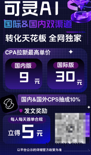 保姆级教你白嫖可灵AI会员和积分+如何利用可灵来赚钱+免费官方教学-思思资源站