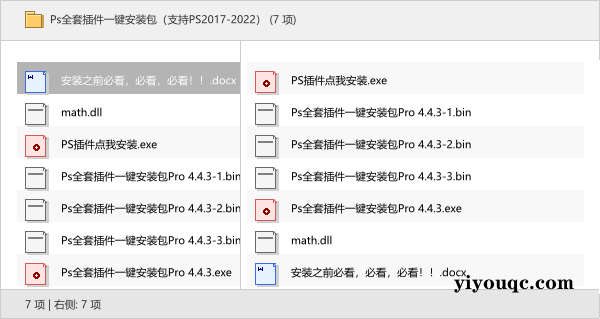 Ps全套插件一键安装包(支持PS2017-2022)-思思资源站