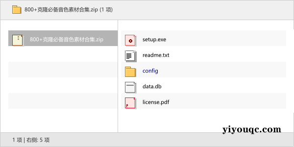 800+克隆必备音色素材合集.zip-思思资源站