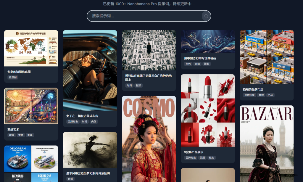 图片[5]-7个Nano Banana提示词库，各个渠道的提示词，直接一键复制使用-思思资源站
