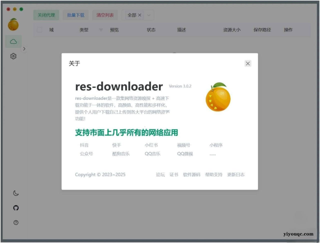 Res-downloader(短视频素材下载器)v3.1.3开源免费下载神器-思思资源站