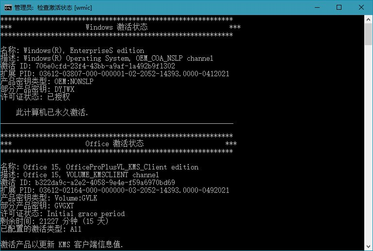 KMS激活工具 Windows电脑系统激活工具-思思资源站