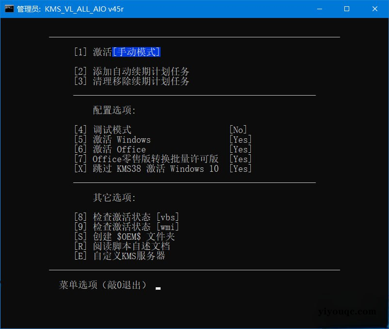 图片[2]-KMS激活工具 Windows电脑系统激活工具-思思资源站
