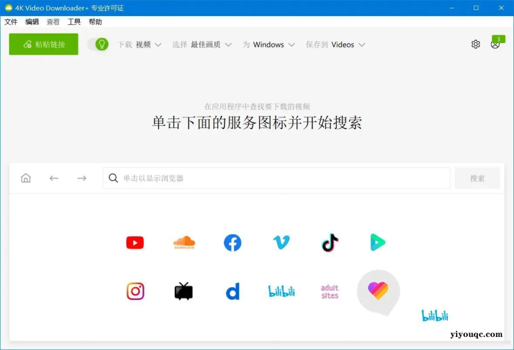 4K Video Downloader v26.0.0.0277下载器破解版-思思资源站