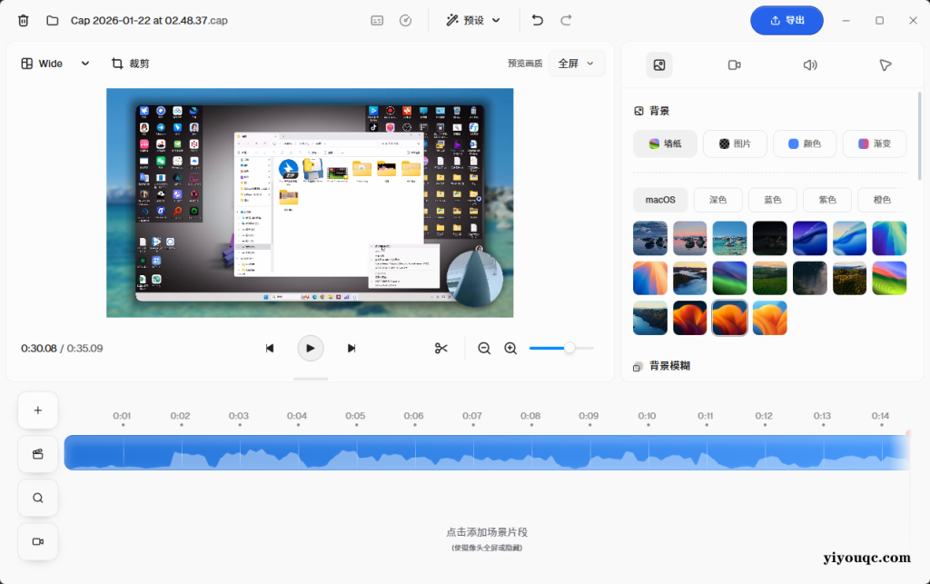 Cap中文版安装包-思思资源站