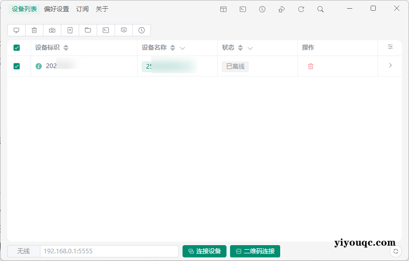 Escrcpy 跨平台 Android 设备投屏控制工具-思思资源站