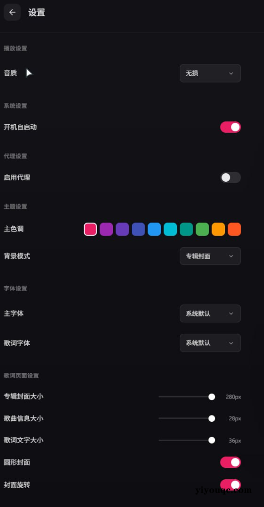 图片[2]-发现了个极简的网易云播放器，竖屏党狂喜-思思资源站