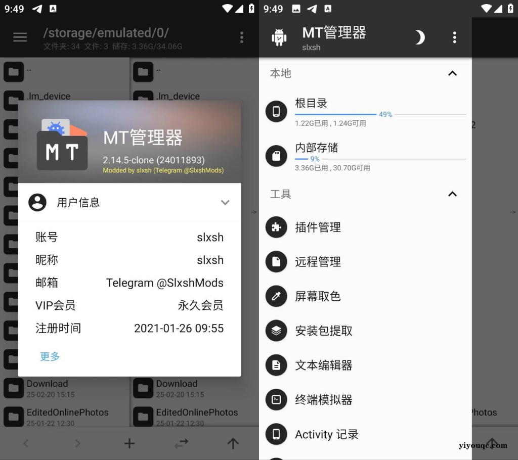 MT管理器 v2.26.1 APK逆向修改神器-思思资源站