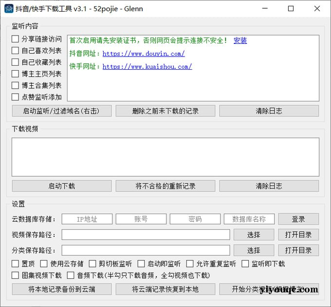 《抖音-快手下载工具》,视频下载+便捷使用+多平台支持-思思资源站
