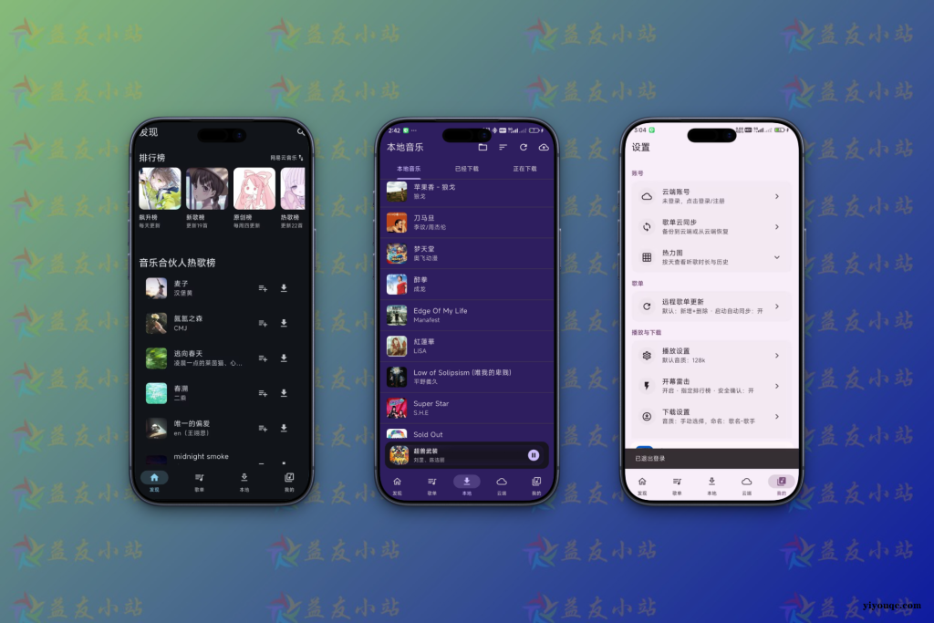 MobiMusic(莫比音乐)是一款免费、无广告的聚合音乐平台,旨在提供高效且个性化的听歌体验。-思思资源站