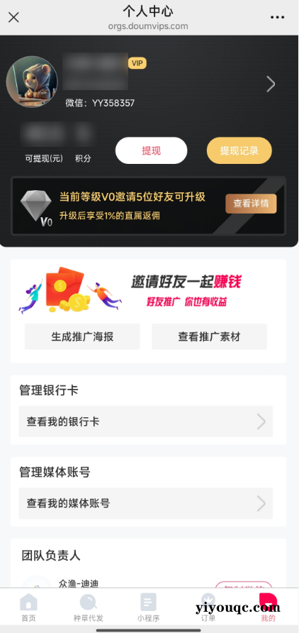 图片[2]-保姆级教你白嫖可灵AI会员和积分+如何利用可灵来赚钱+免费官方教学-思思资源站
